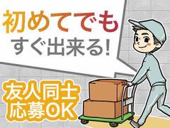 アールシースタッフ株式会社 広島営業所-17【HR-32】のアルバイト