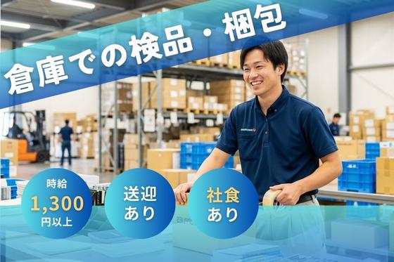 アールシースタッフ株式会社　名古屋支店のアルバイト写真