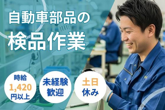 アールシースタッフ株式会社　名古屋支店のアルバイト写真