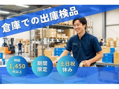 アールシースタッフ株式会社　東京支店/TKha0122のアルバイト