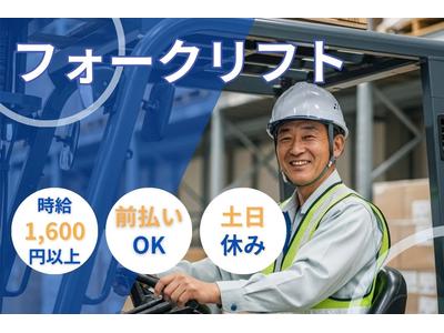 アールシースタッフ株式会社　名古屋支店のアルバイト