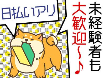 アールシースタッフ 大阪支店 京田辺営業所-1【KY-10】のアルバイト写真