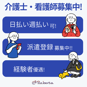 株式会社リベルタのアルバイト写真