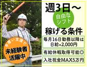リアル建設株式会社(東京10)のアルバイト写真(メイン)