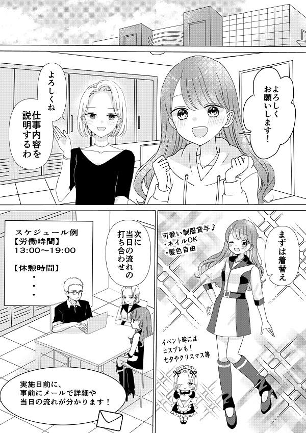 株式会社Realizeの求人画像