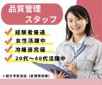 リアルパートナーズ株式会社(品質管理スタッフ)のアルバイト写真