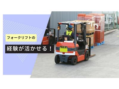 リアルパートナーズ株式会社(商品の出荷業務)のアルバイト