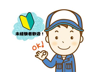 リアルパートナーズ株式会社(樹脂製品の機械オペレーター)のアルバイト