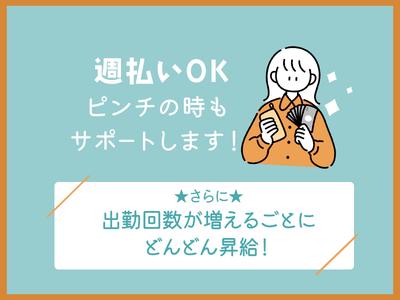 株式会社Reberty001のアルバイト写真