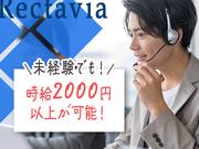 株式会社Rectavia_03のアルバイト写真(メイン)