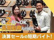 REGAL FACTORY STORE 神戸三田店のアルバイト写真(メイン)