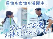 株式会社レガーロ（博多駅バスターミナル_4）のアルバイト写真3