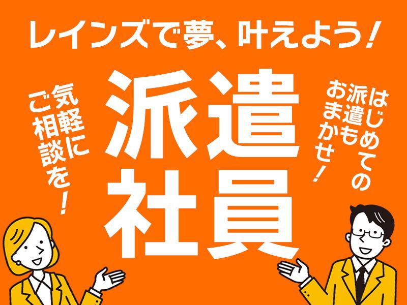 業種未経験歓迎OK！私生活と両立◎