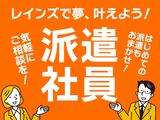 株式会社レインズ九州_5のアルバイト写真