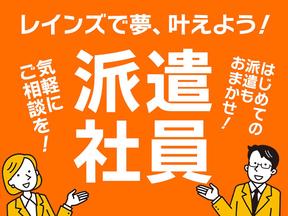 株式会社レインズ九州_5のアルバイト写真