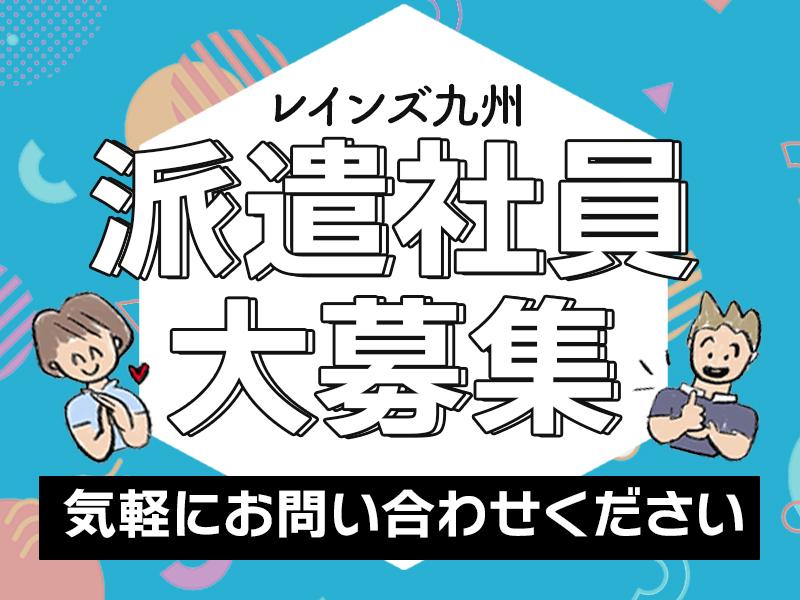 業種未経験歓迎OK！私生活と両立◎