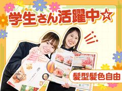 温野菜 池袋サンシャイン通り店のアルバイト