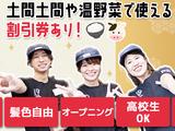 牛角 トピレックプラザ南砂町店のアルバイト写真