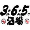 3・6・5酒場 町田駅前店_2のロゴ