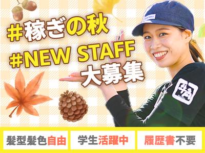 牛角 元石川店_2のアルバイト
