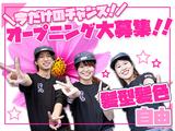 牛角 元石川店のアルバイト写真