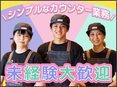 牛角焼肉食堂 モザイクモール港北店_2のアルバイト