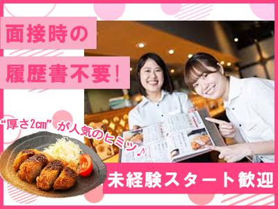 とんかつ神楽坂さくら 泉大津店のアルバイト写真