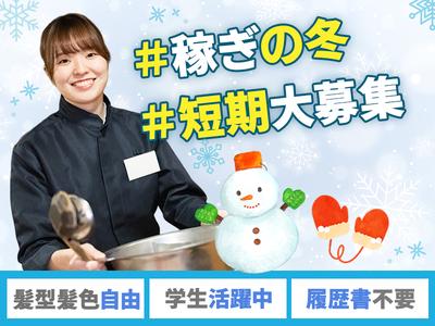 温野菜エリアサポーター（名古屋北／一宮／春日井）_3のアルバイト写真