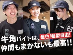 牛角 川越クレアモール店のアルバイト