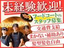 牛角焼肉食堂　イオンモール扶桑店_3のアルバイト写真
