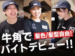 牛角 赤坂店_06のアルバイト