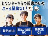 牛角焼肉食堂 ららぽーと沼津店のアルバイト写真