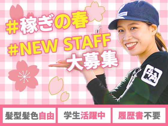 牛角 川口店_2のアルバイト写真