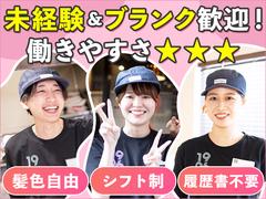 牛角食べ放題専門店 馬事公苑店のアルバイト