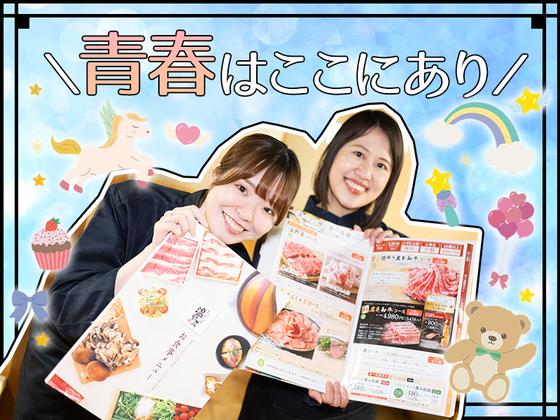 温野菜 入間藤沢店のアルバイト写真
