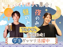 かまどか 秋葉原店