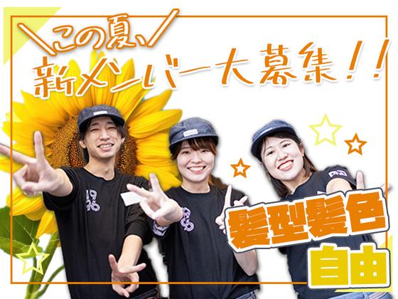 牛角 市原国分寺台店のアルバイト写真