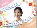 あじフライ神楽坂さくら　ららぽーと柏の葉店のアルバイト写真