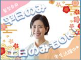 あじフライ神楽坂さくら　ららぽーと柏の葉店のアルバイト写真