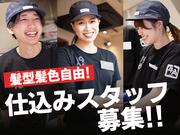 牛角仕込み合同募集(品川／池上／旗の台／五反田)_3のアルバイト写真(メイン)