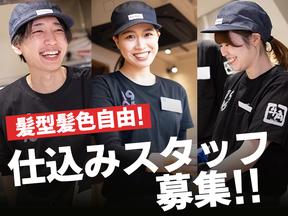 牛角仕込み合同募集(品川／池上／旗の台／五反田)_3のアルバイト写真