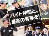 牛角 松戸アネックス店_3のアルバイト写真