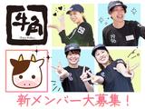牛角 八王子店_2のアルバイト写真