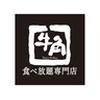 牛角食べ放題専門店 福島西店_2のロゴ