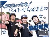 牛角 銚子店のアルバイト写真