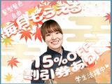 温野菜  仙川店03のアルバイト写真