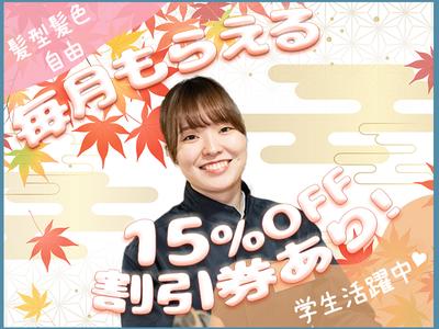 温野菜 青葉台店のアルバイト