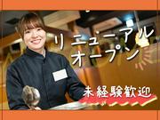 温野菜 池袋メトロポリタン口店_3のアルバイト写真(メイン)