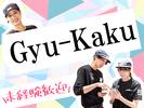 牛角 市川鬼高店_2のアルバイト写真