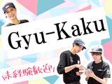 牛角 トピレックプラザ南砂町店_2のアルバイト写真